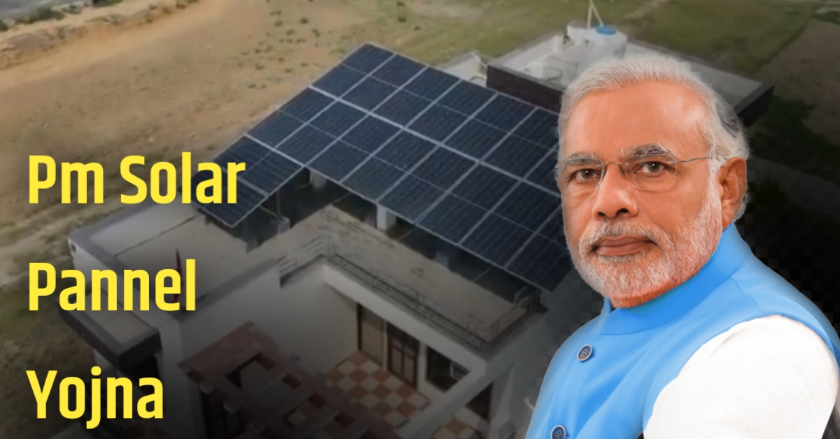 Pm Solar Yojna 2025