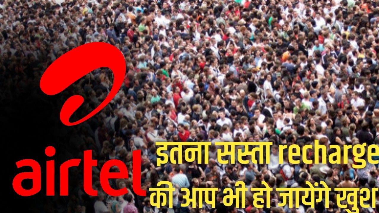 Airtel Recharge Plan