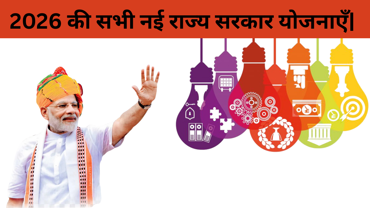 State Government Schemes