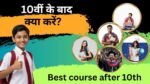 Best course after 10th