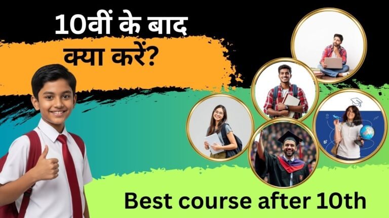 Best course after 10th