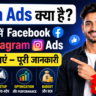 Meta ads in Hindi