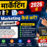 Content Marketing
