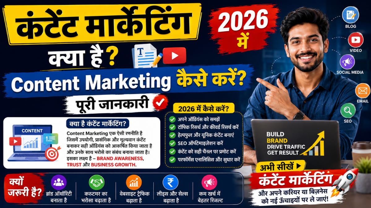 Content Marketing