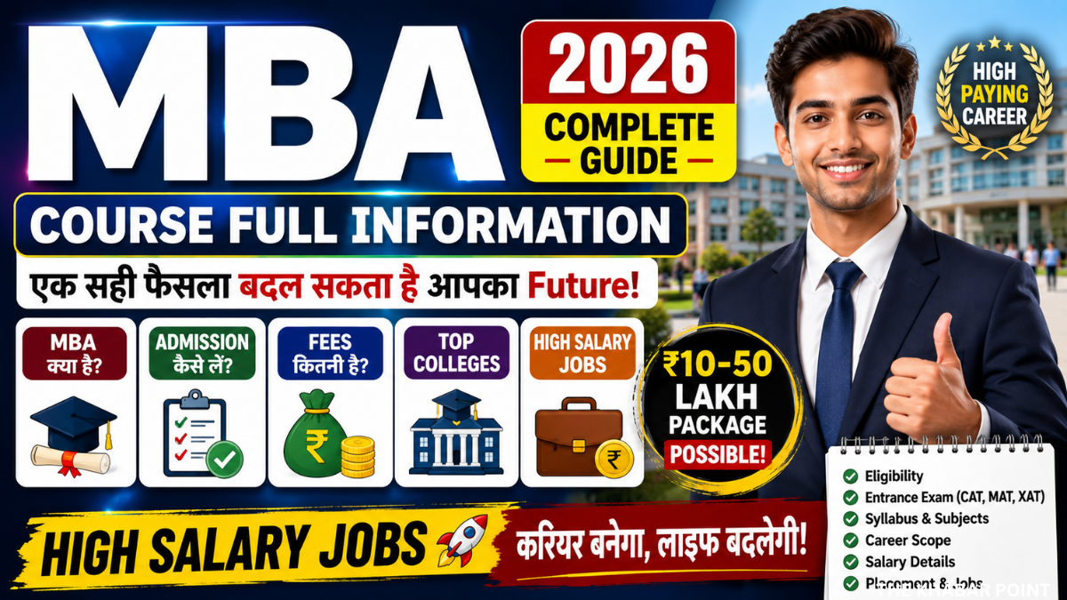 MBA Course Full Information in Hindi 2026