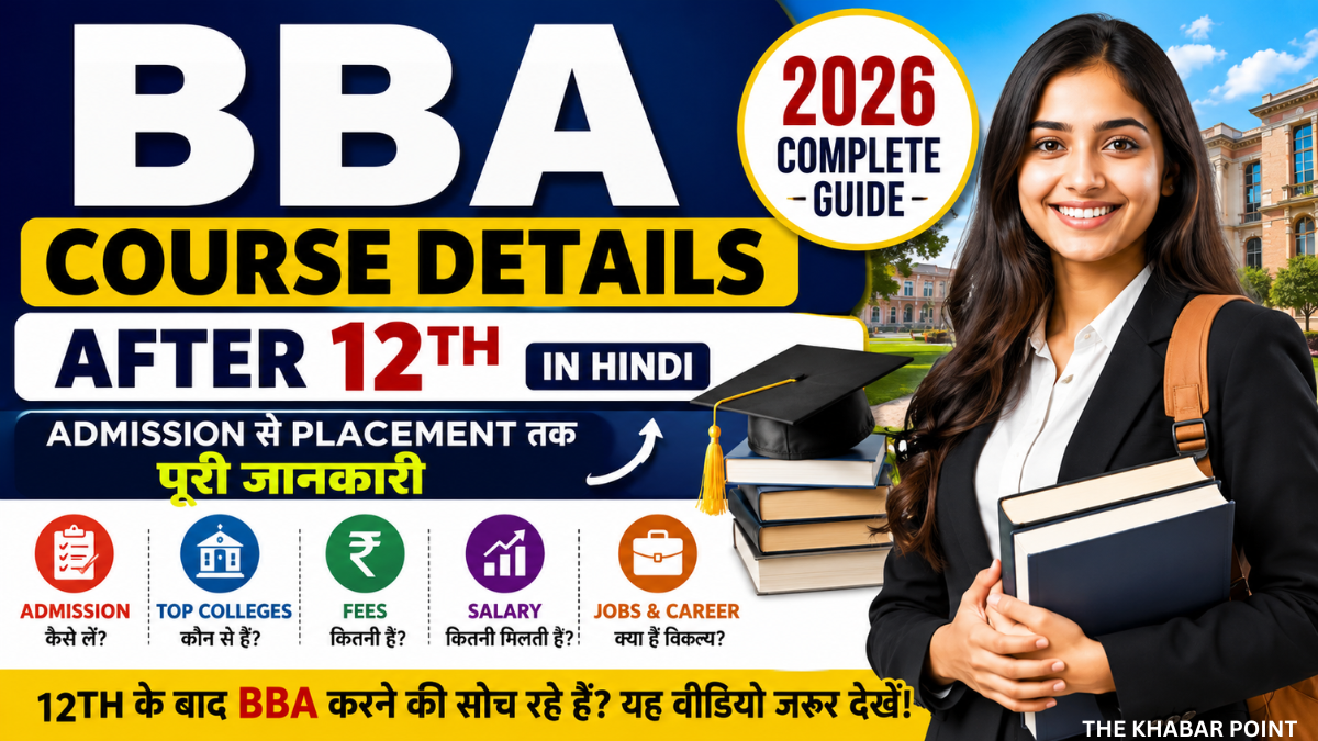 BBA Course Details After 12th in Hindi 2026