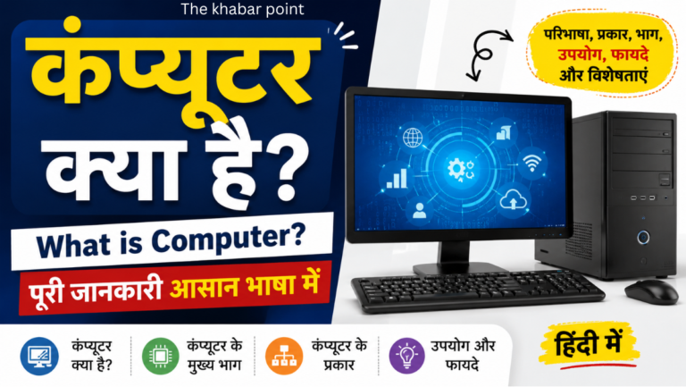 What is computer