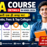 BCA Course Details in Hindi 2026: High Salary Jobs, Fees & Top Colleges