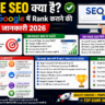 On Page SEO