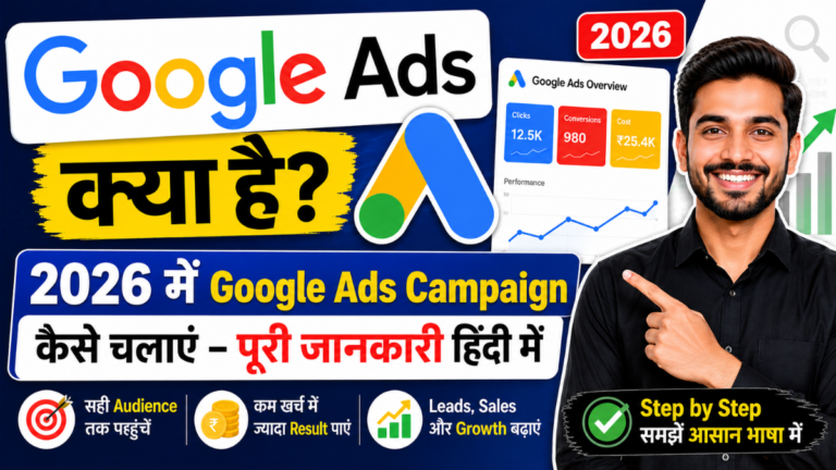 Google Ads Campaign