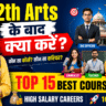12th art ke baad kya kare? 2026 Complete Career Guide: Top 15 Best Courses & High Salary Careers