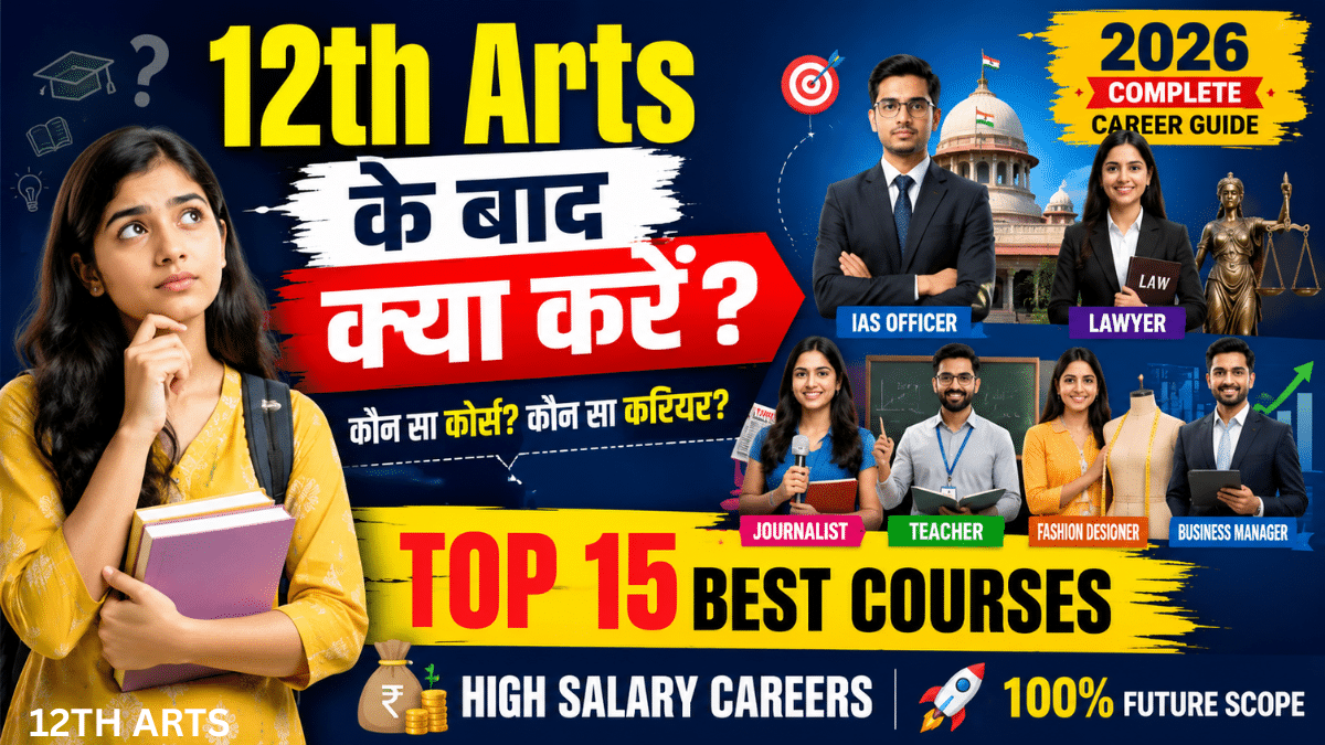 12th art ke baad kya kare? 2026 Complete Career Guide: Top 15 Best Courses & High Salary Careers