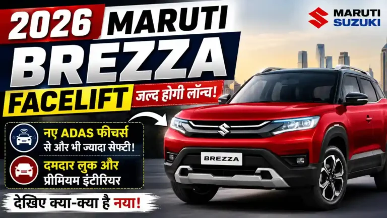2026 Maruti Brezza Facelift