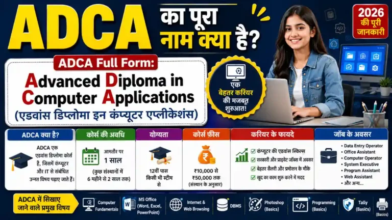 ADCA Full Form