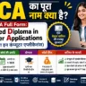 ADCA Full Form