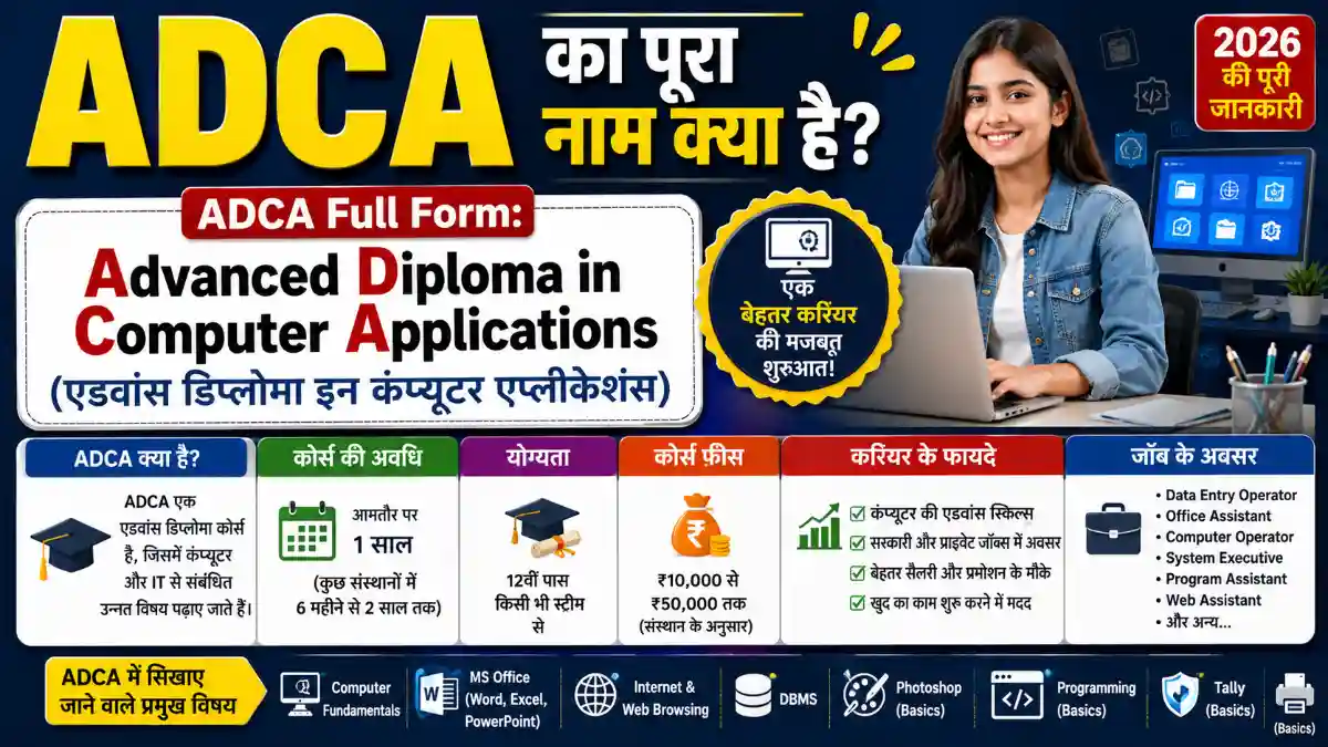 ADCA Full Form