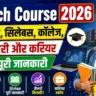 B.Tech Course Details in Hindi 2026