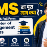 BMS Full Form