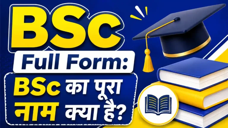 BSc Full Form