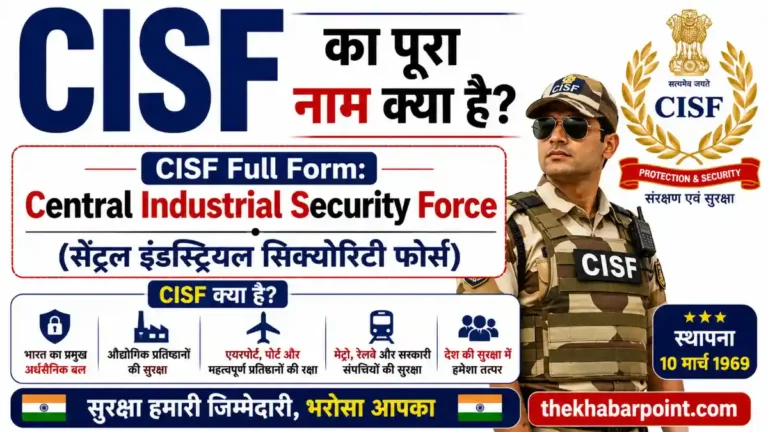 CISF Full Form