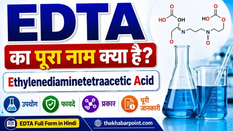 EDTA Full Form