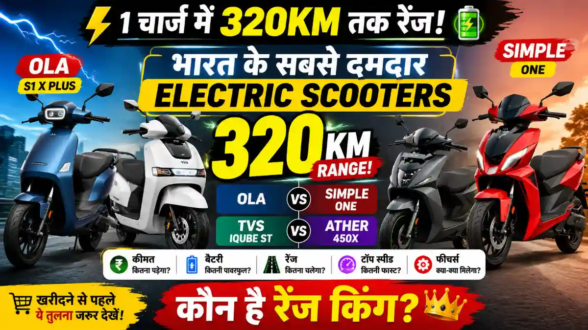 Electric Scooters 2026