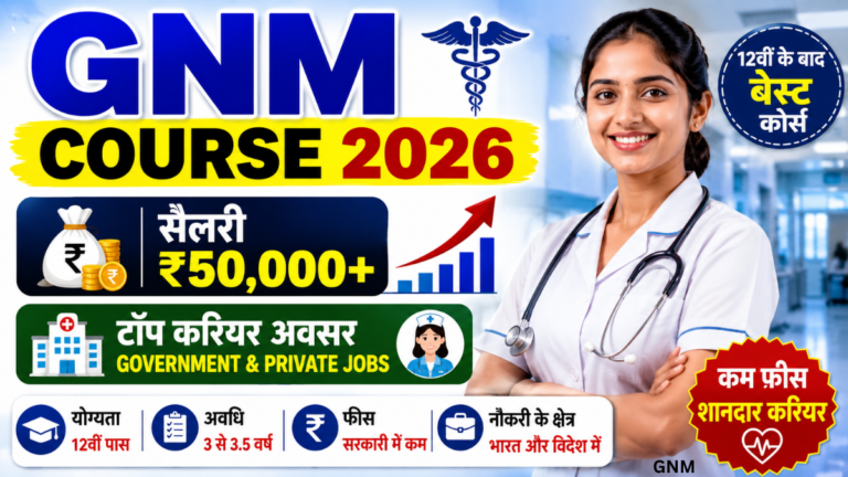 GNM Course Details in Hindi 2026: Amazing Career, Fees, Salary & Top Opportunities