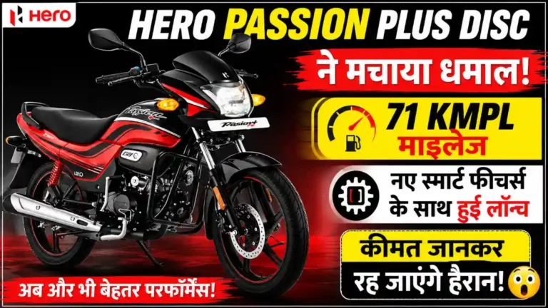 Hero Passion Plus Disc