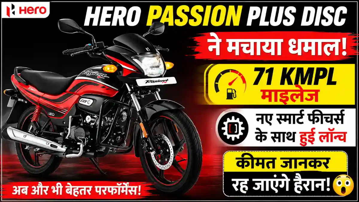 Hero Passion Plus Disc
