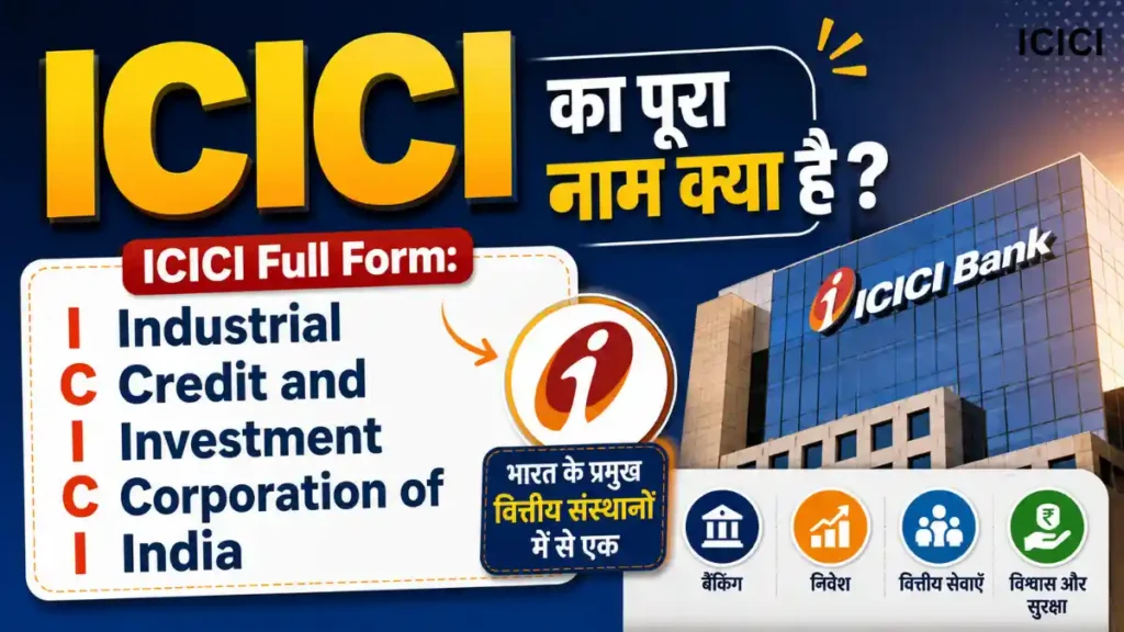 ICICI Full Form