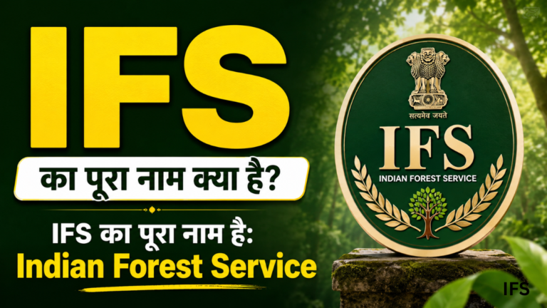 IFS Full Form