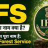 IFS Full Form