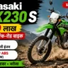 Kawasaki KLX230 S