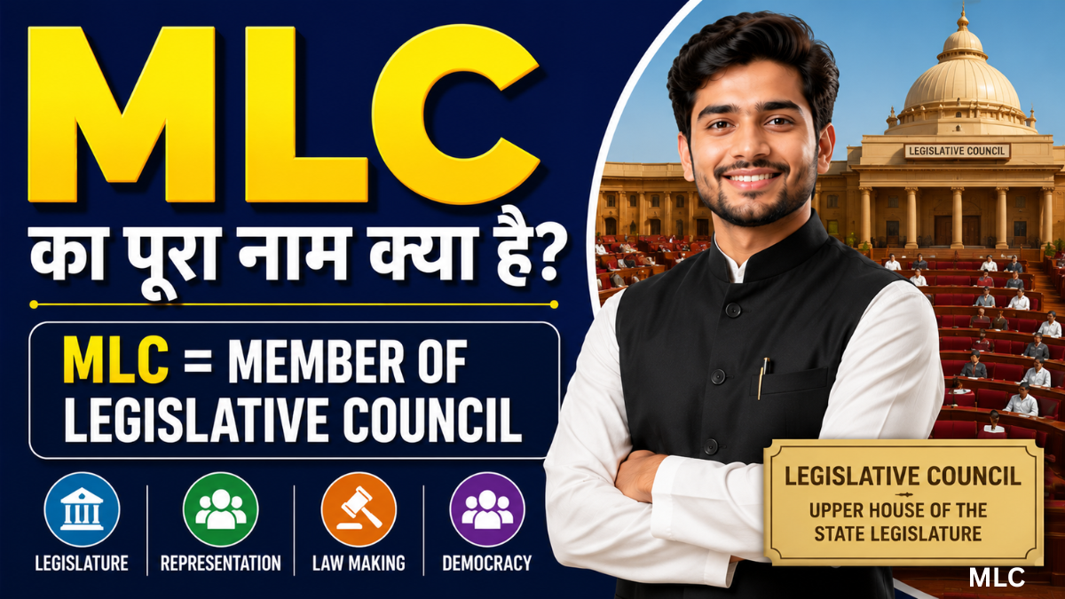 MLC Full Form