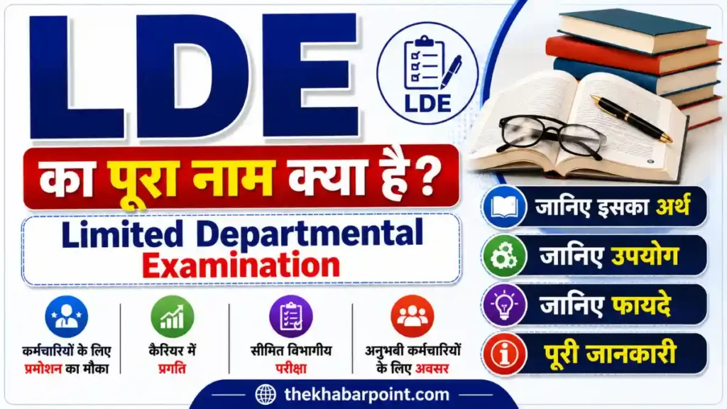 LDE Full Form