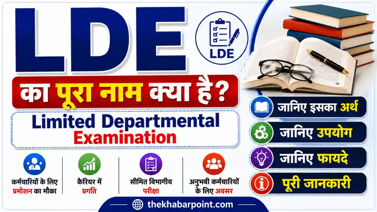 LDE Full Form