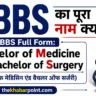 MBBS Full Form