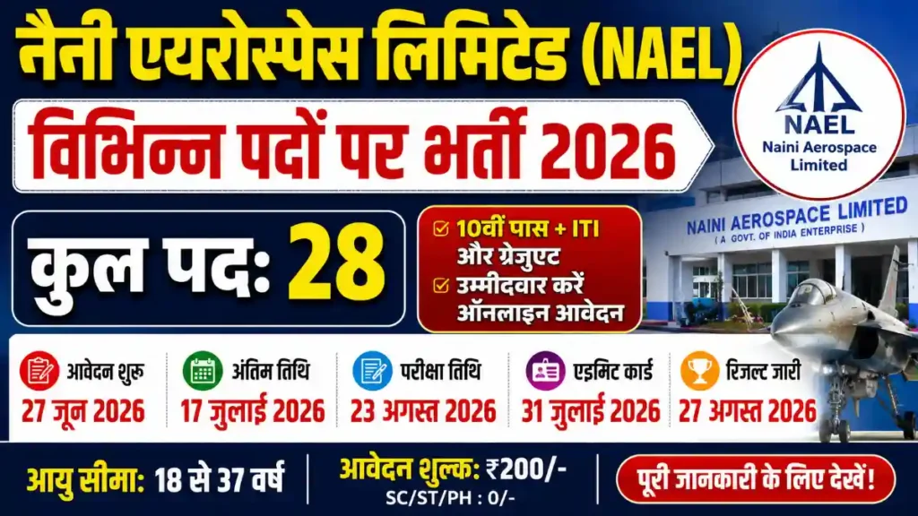 NAEL Recruitment 2026