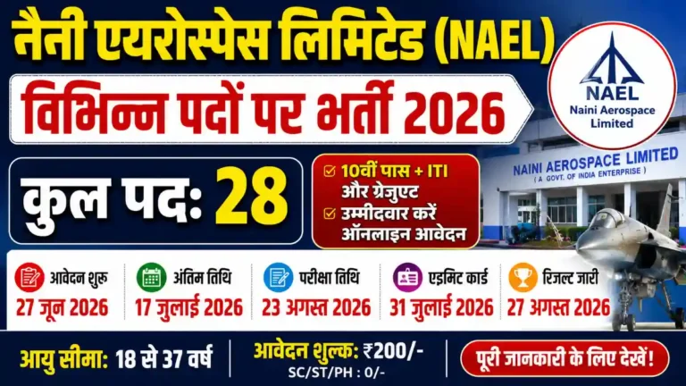 NAEL Recruitment 2026