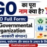 NGO Full Form