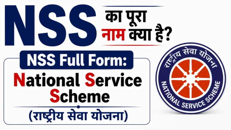 NSS Full Form