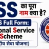 NSS Full Form