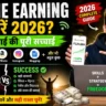 Online Earning