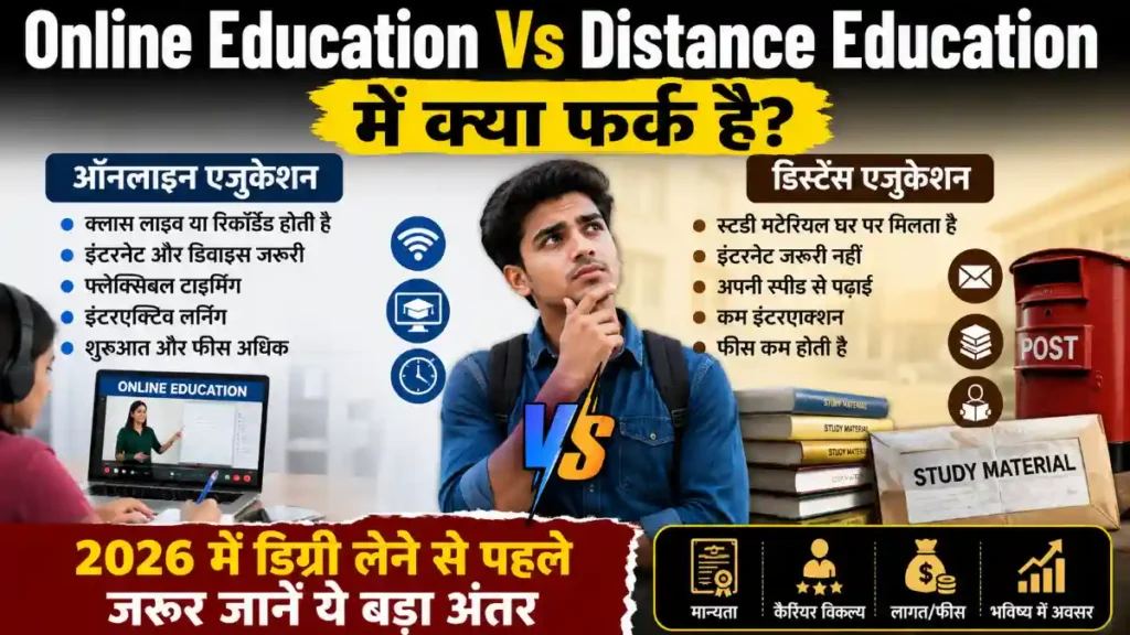 Online Education Vs Distance Education