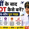 How to become a pilot after 12th in Hindi 2026