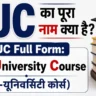 PUC Full Form