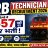 RRB Technician Recruitment 2026