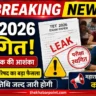 TET Exam 2026