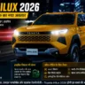 Toyota Hilux 2026