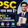 UPSC Full Form